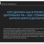 Иллюстрация №2: БАНК РОССИИ В УСЛОВИЯХ ВОЛАТИЛЬНОСТИ  НАЦИОНАЛЬНОЙ ВАЛЮТЫ: ПРОБЛЕМЫ РЕГУЛИРОВАНИЯ И НАПРАВЛЕНИЯ СТАБИЛИЗАЦИИ (Дипломные работы - Банковское дело).